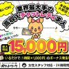 ポケットワークバナー画像01