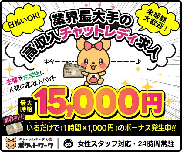 ポケットワークバナー画像01