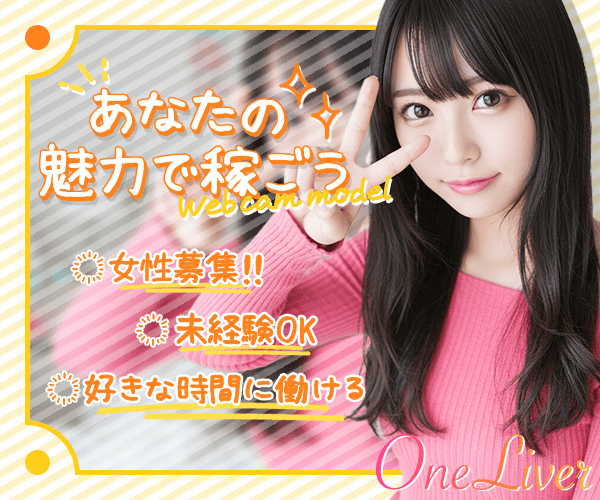 Oneliverバナー画像01